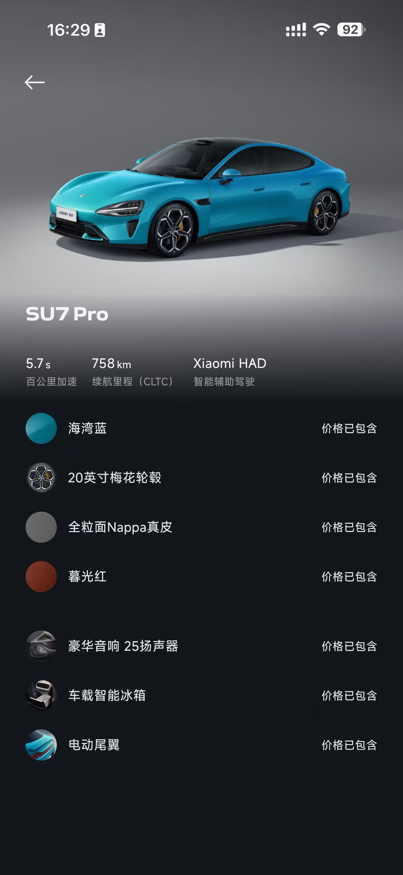 MI SU7 2024 car image #9
