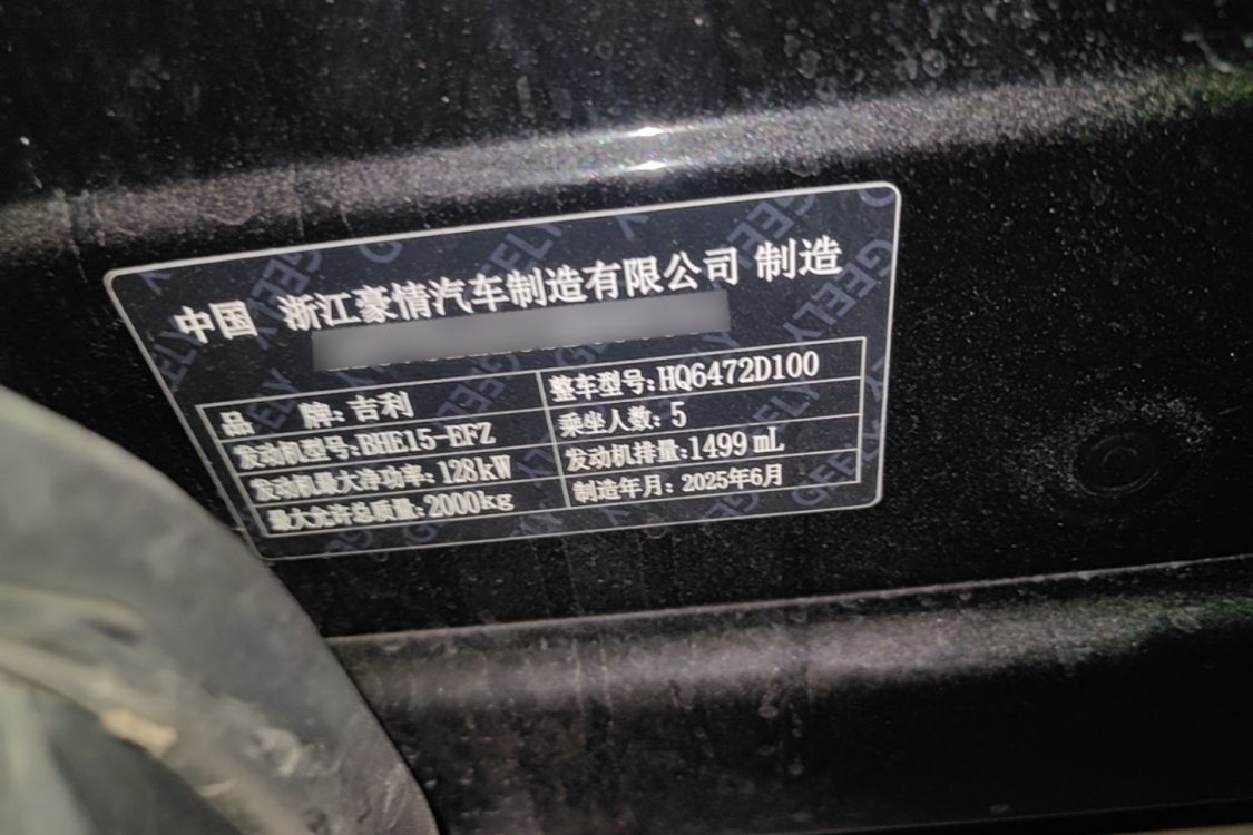 GEELY Boyue L 2025 #17 GEELY Boyue L 2025 car image #17