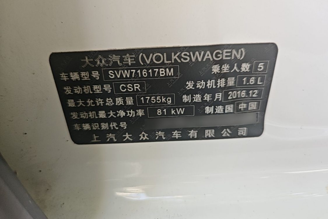 Volkswagen Lavida 2016 car image #17