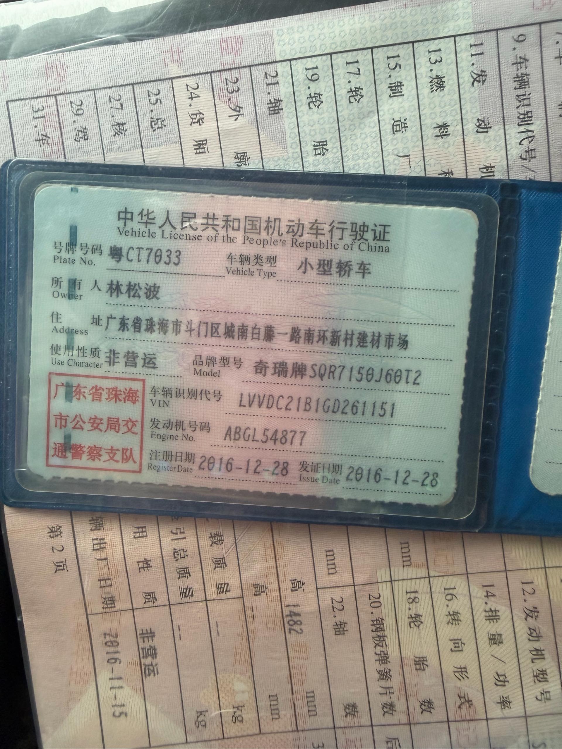 Chery Arrizo 5 2016 car image #8