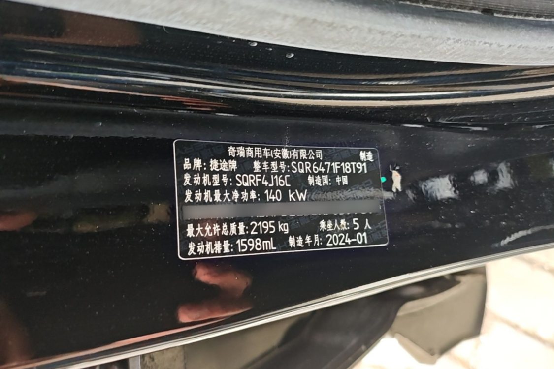 Jetour X70 PLUS 2023 #17 Jetour X70 PLUS 2023 car image #17
