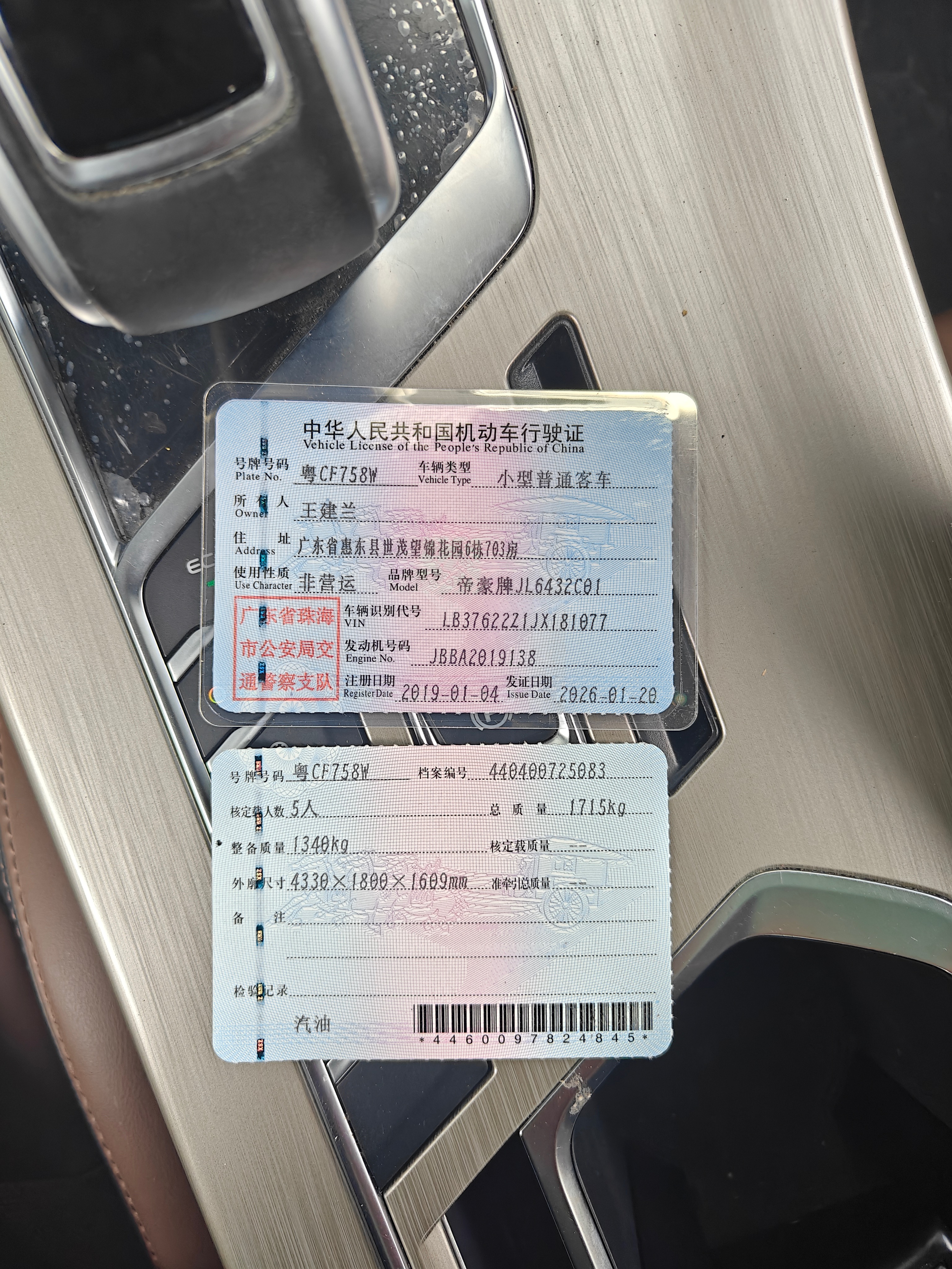 GEELY Coolray 2019 immagine di auto #8