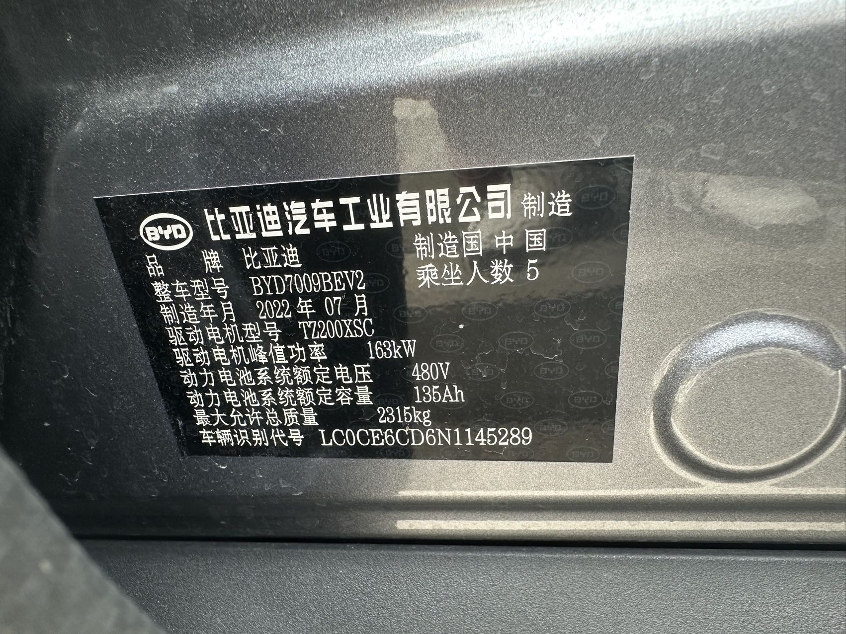 BYD Han 2022 #7 BYD Han 2022 immagine di auto #7
