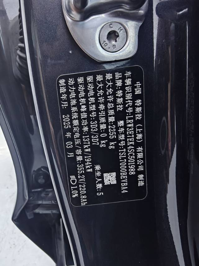Tesla Model 3 2025 #3 Tesla Model 3 2025 car image #3