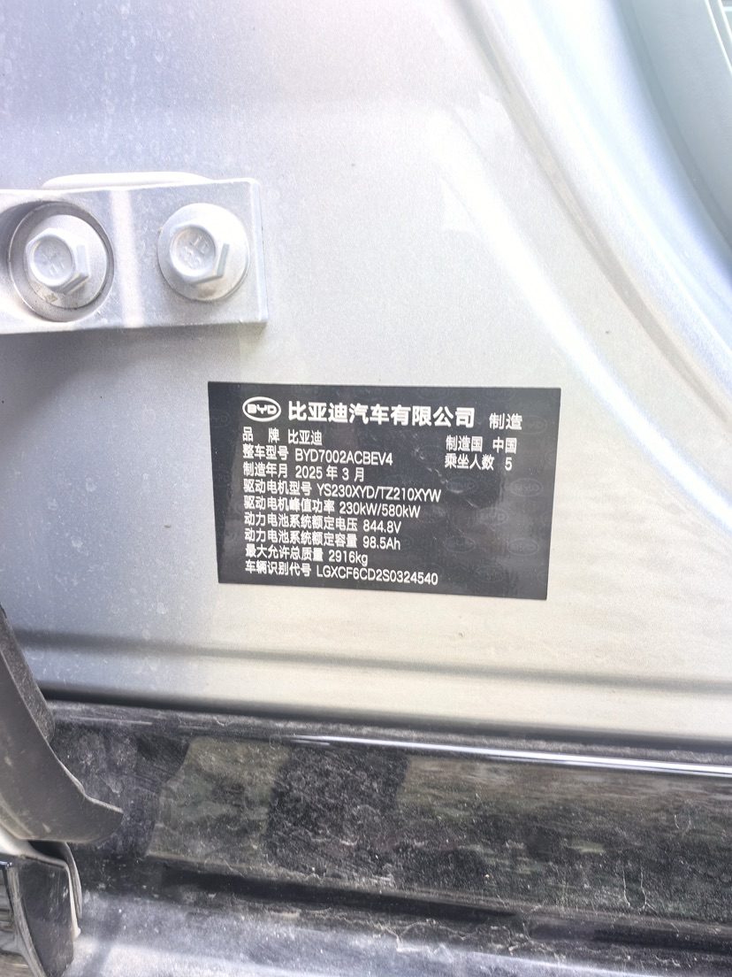 BYD HanL 2025 #5 BYD HanL 2025 imagen de coche #5