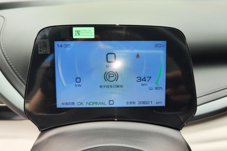 BYD Yuan Plus 2023 car image #21