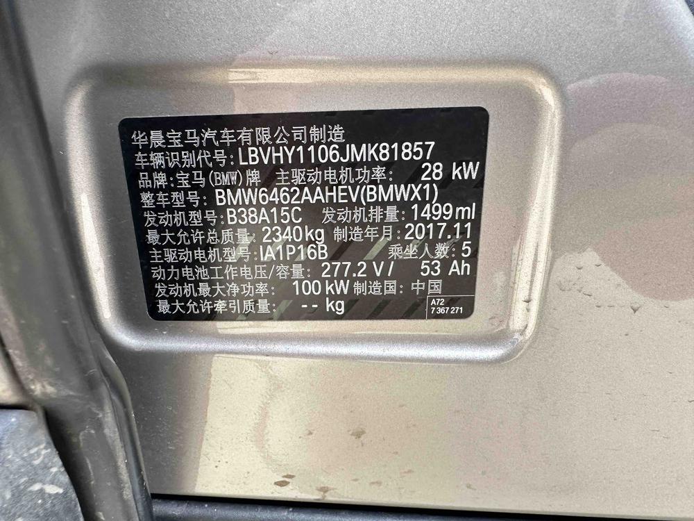 BMW X1 New Energy 2017 #8 BMW X1 New Energy 2017 car image #8