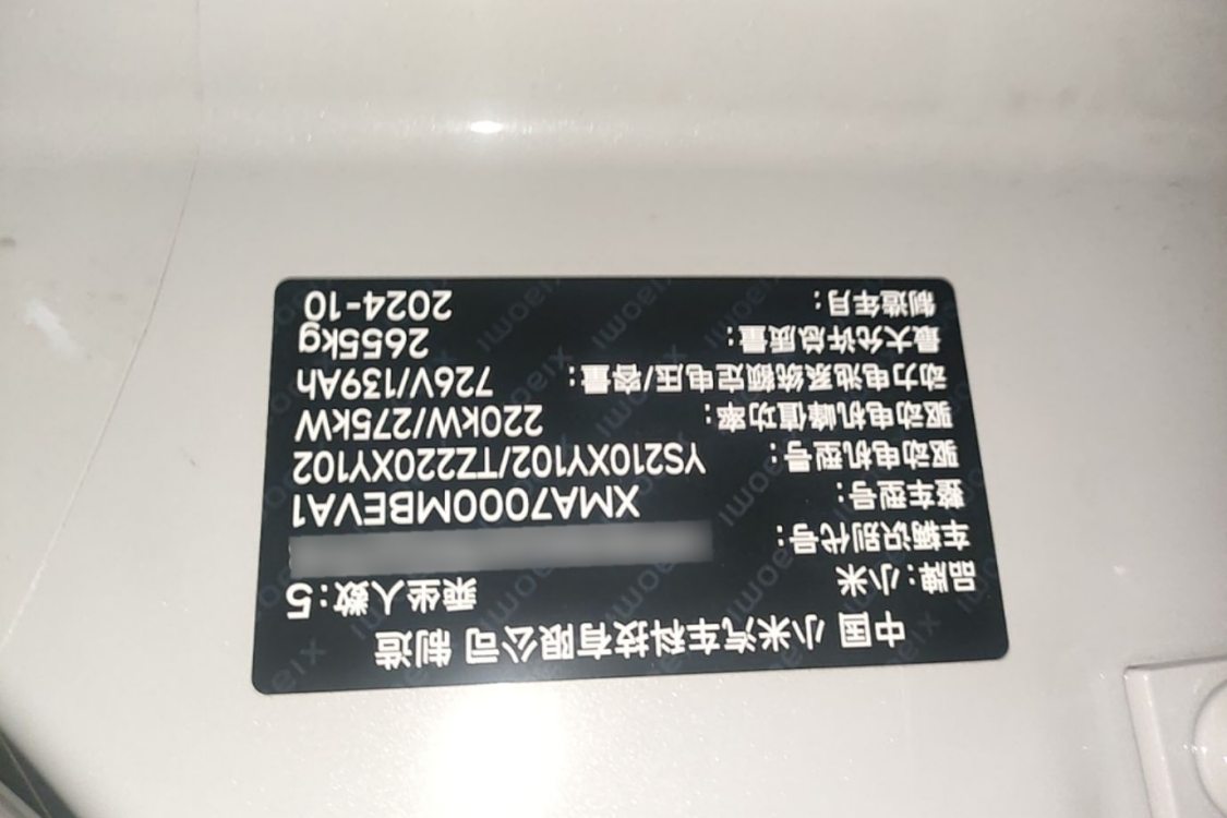 MI SU7 2024 immagine di auto #17