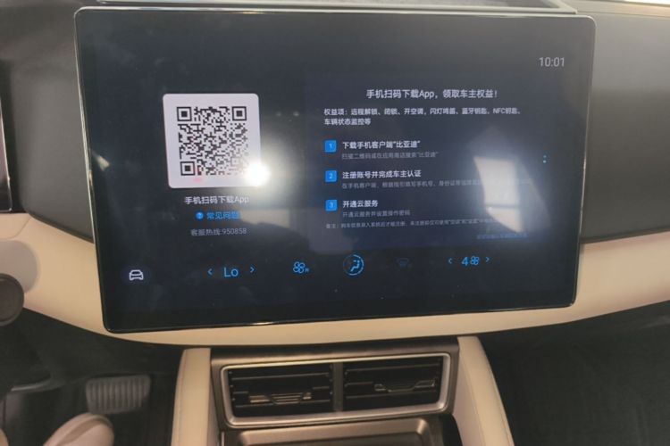 BYD YuanUP 2024 car image #13