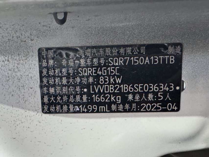 Chery Tiggo 3x 2025 #13 Chery Tiggo 3x 2025 car image #13