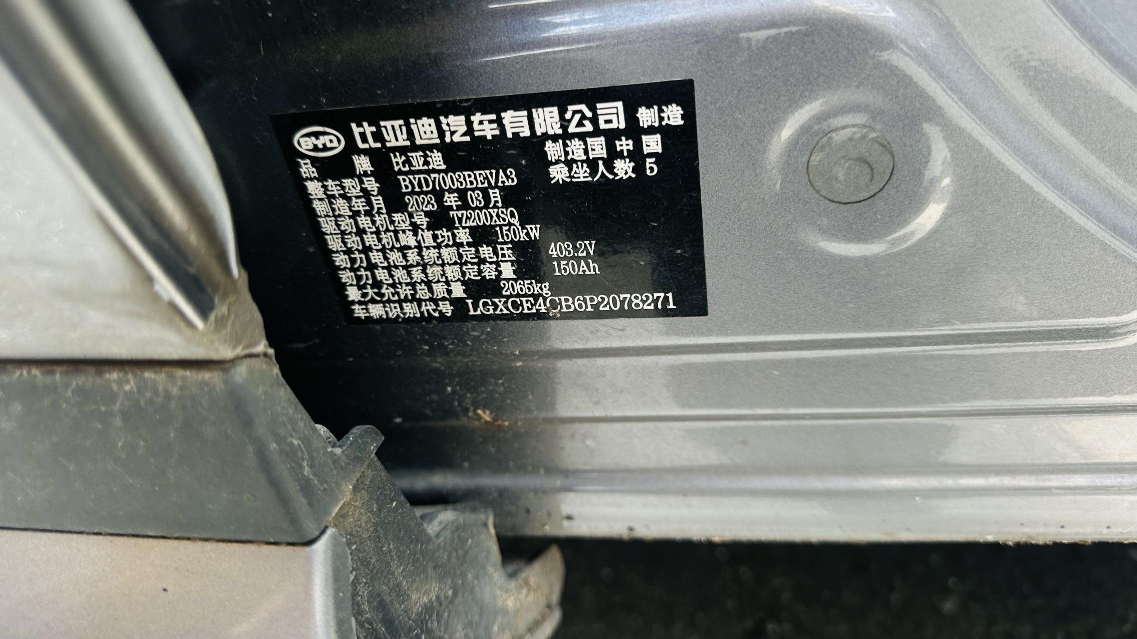 比亚迪 元PLUS 2023 汽车图片 #7