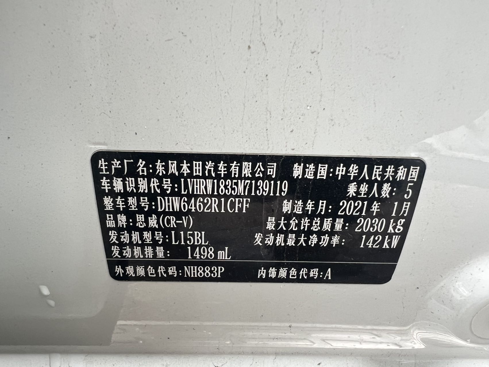 Honda CR-V 2021 car image #3