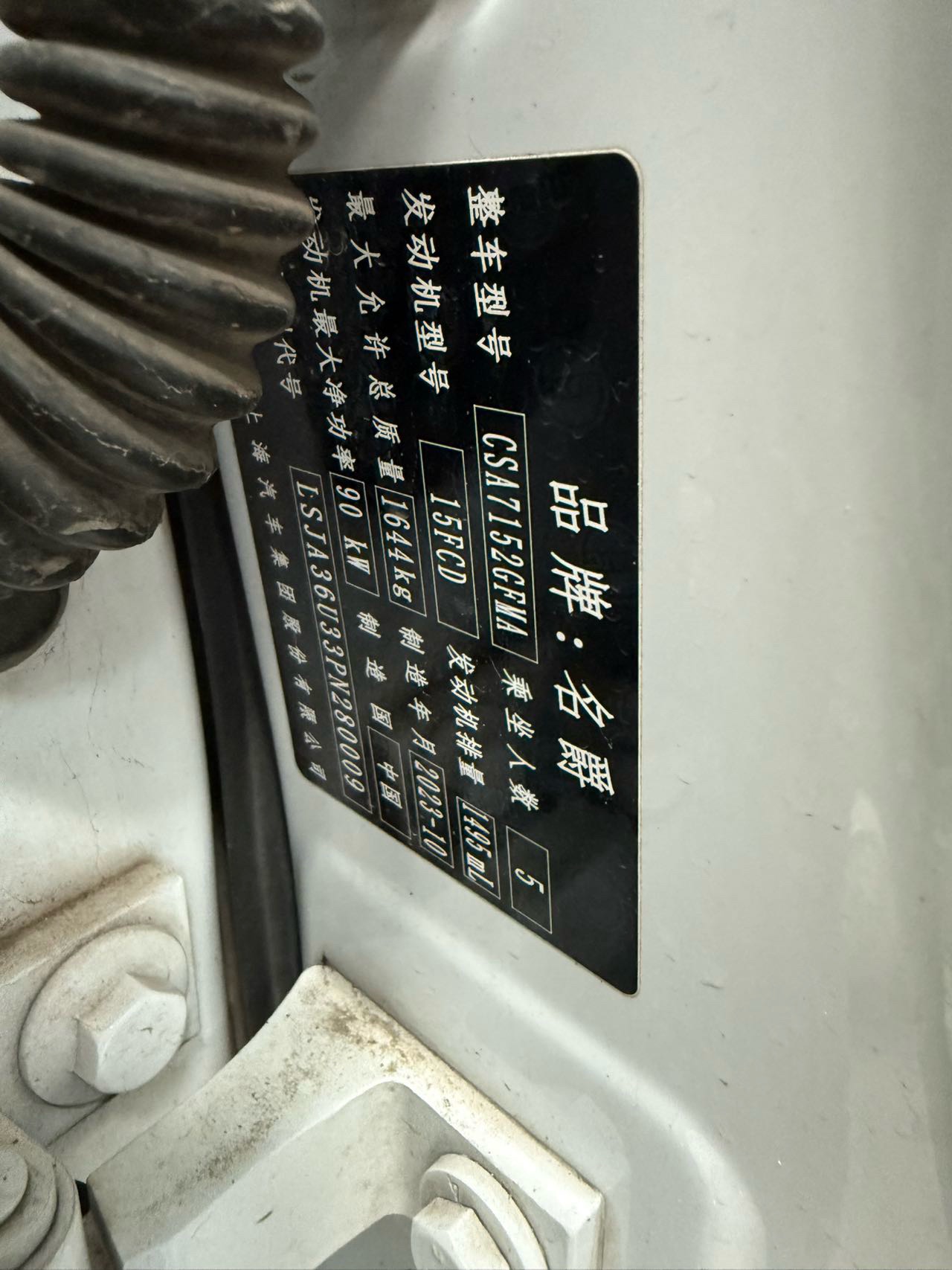MG 5 2023 #12 MG 5 2023 image de voiture #12
