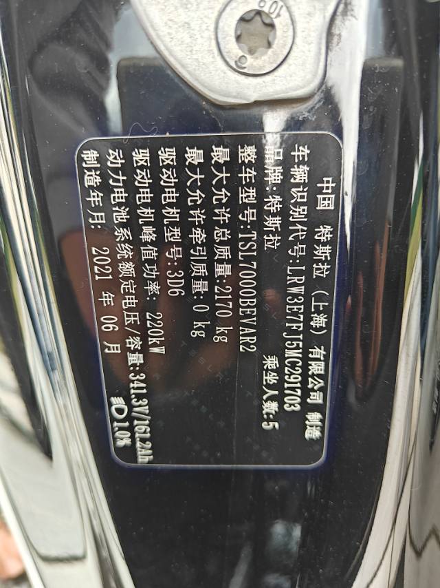 Tesla Model 3 2021 #3 Tesla Model 3 2021 car image #3