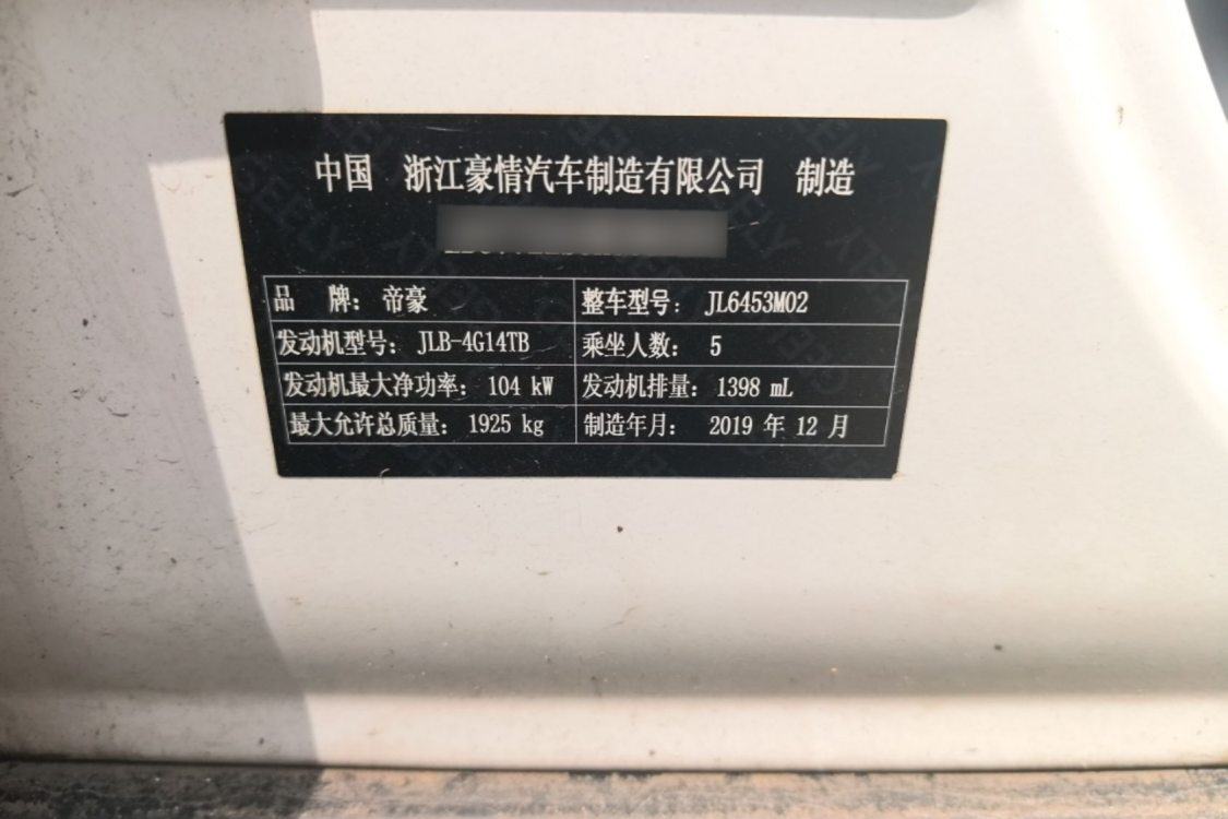 GEELY Vision X6 2020 #17 GEELY Vision X6 2020 immagine di auto #17