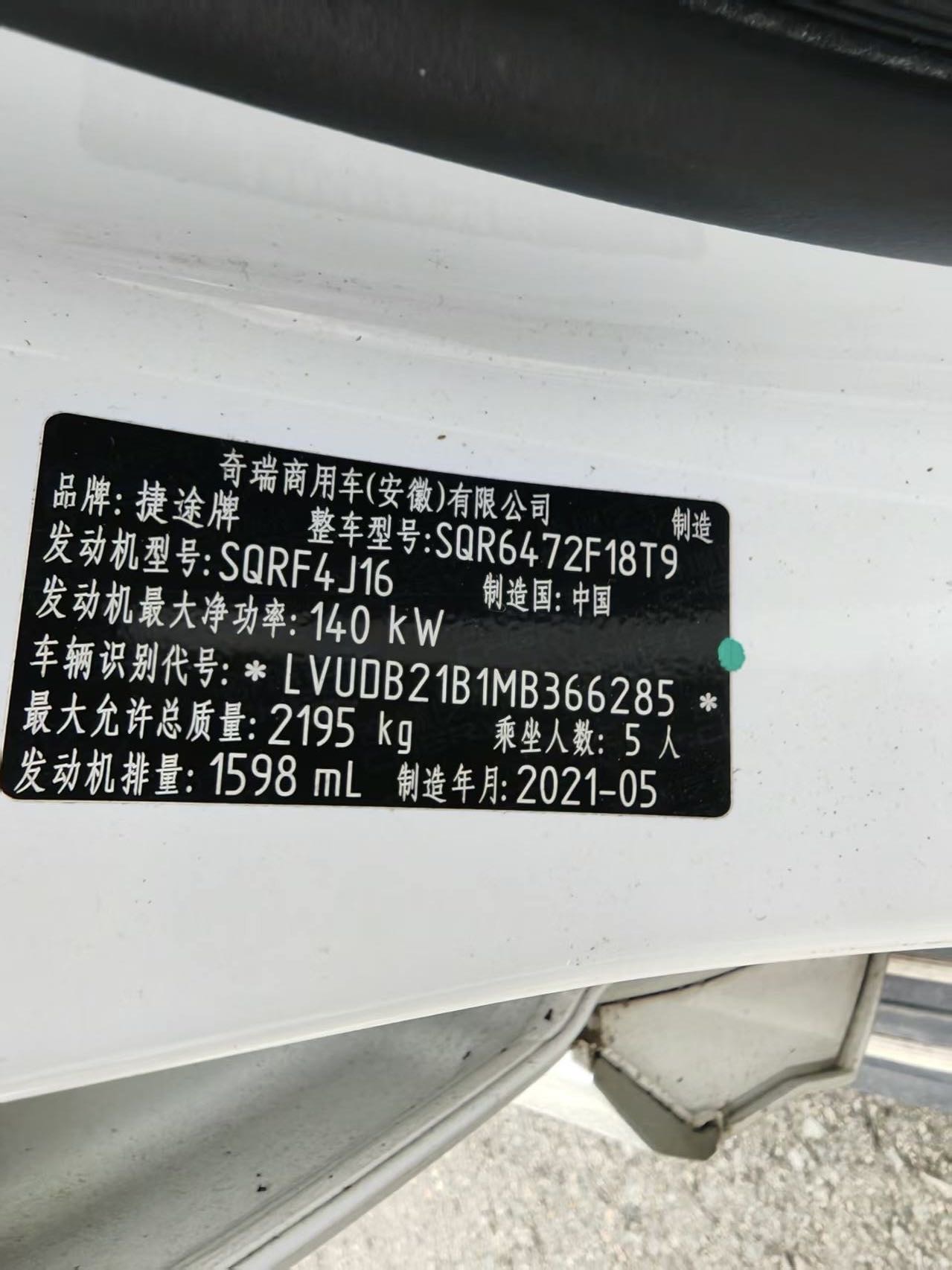 Jetour X70 PLUS 2021 car image #3