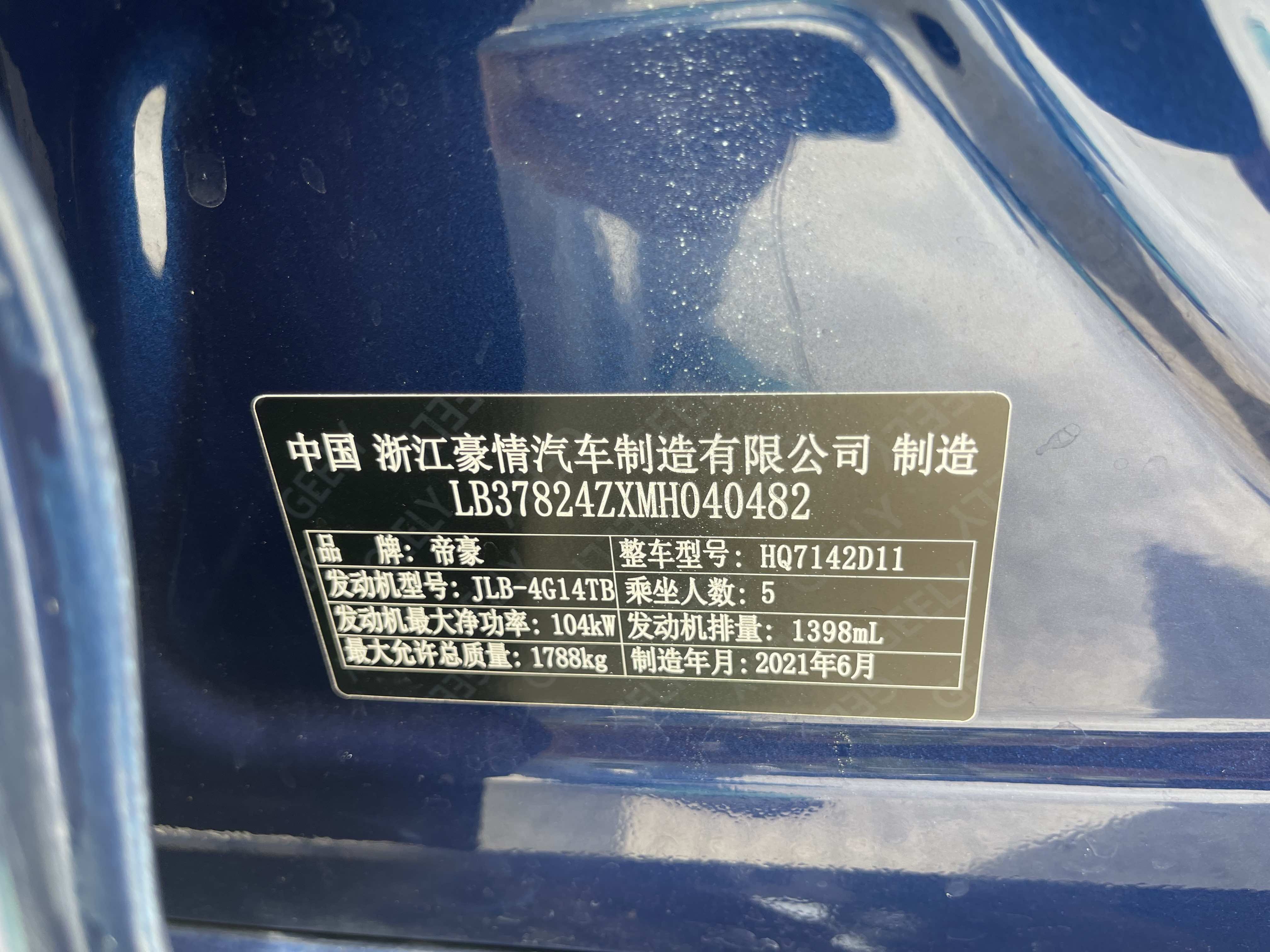 GEELY Emgrand GL 2021 car image #3