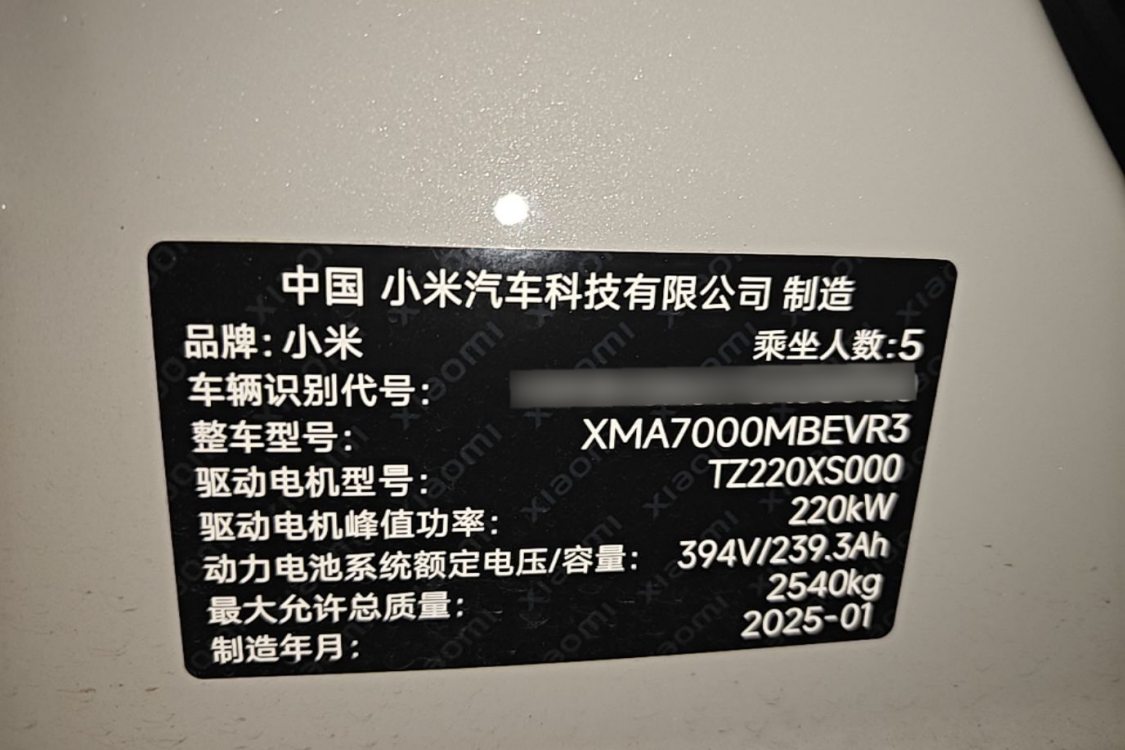 MI SU7 2024 car image #18