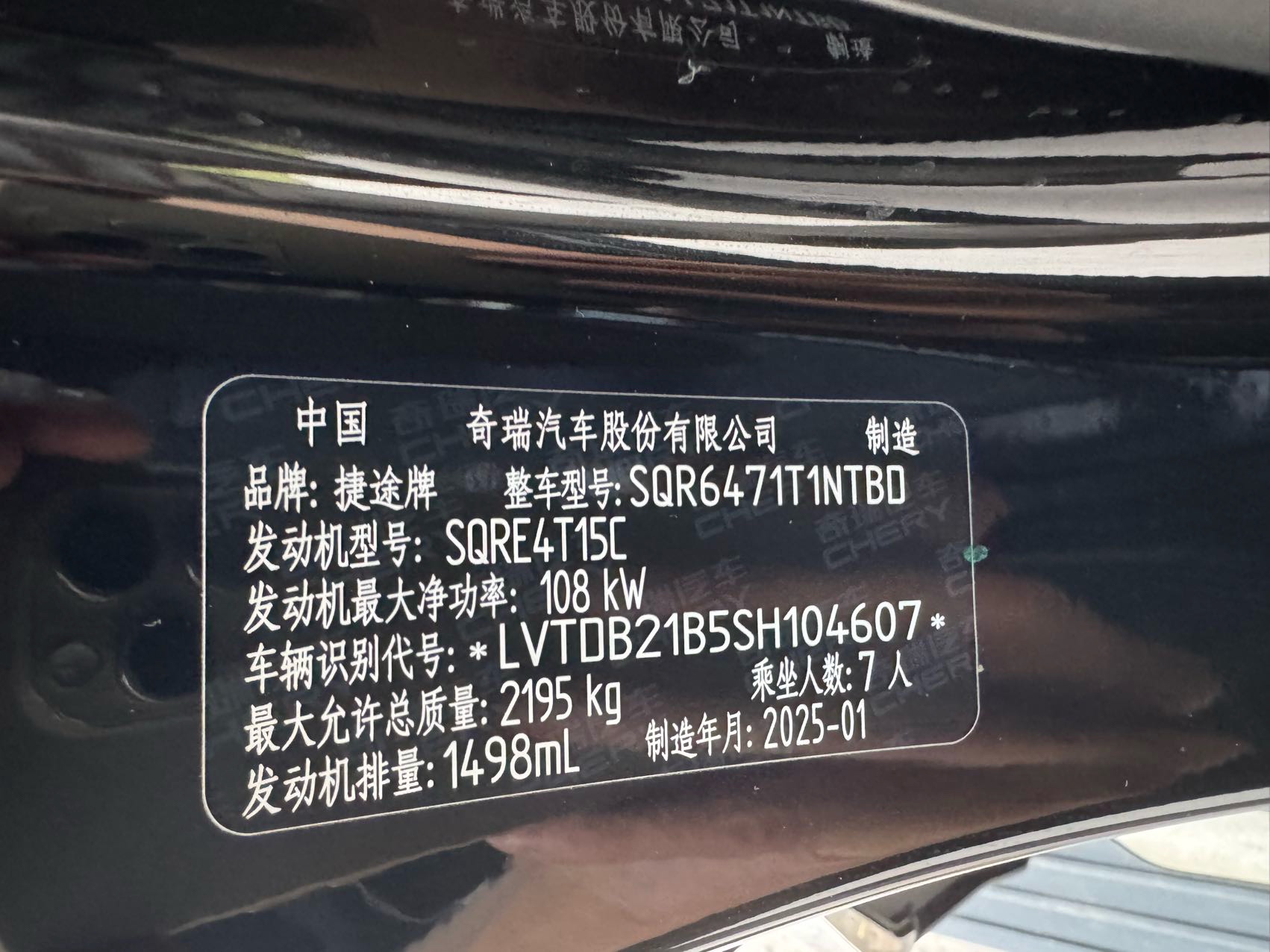 Jetour X70 PLUS 2025 #15 Jetour X70 PLUS 2025 car image #15