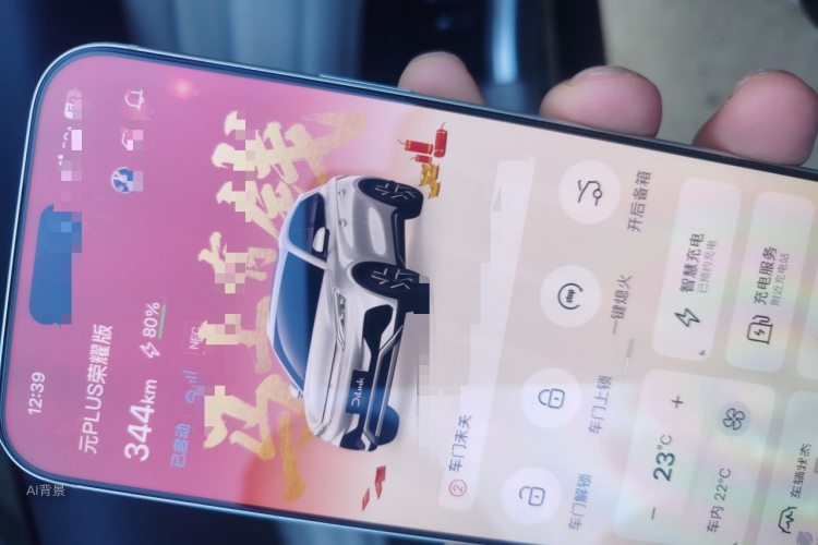 BYD Yuan Plus 2024 #10 BYD Yuan Plus 2024 immagine di auto #10