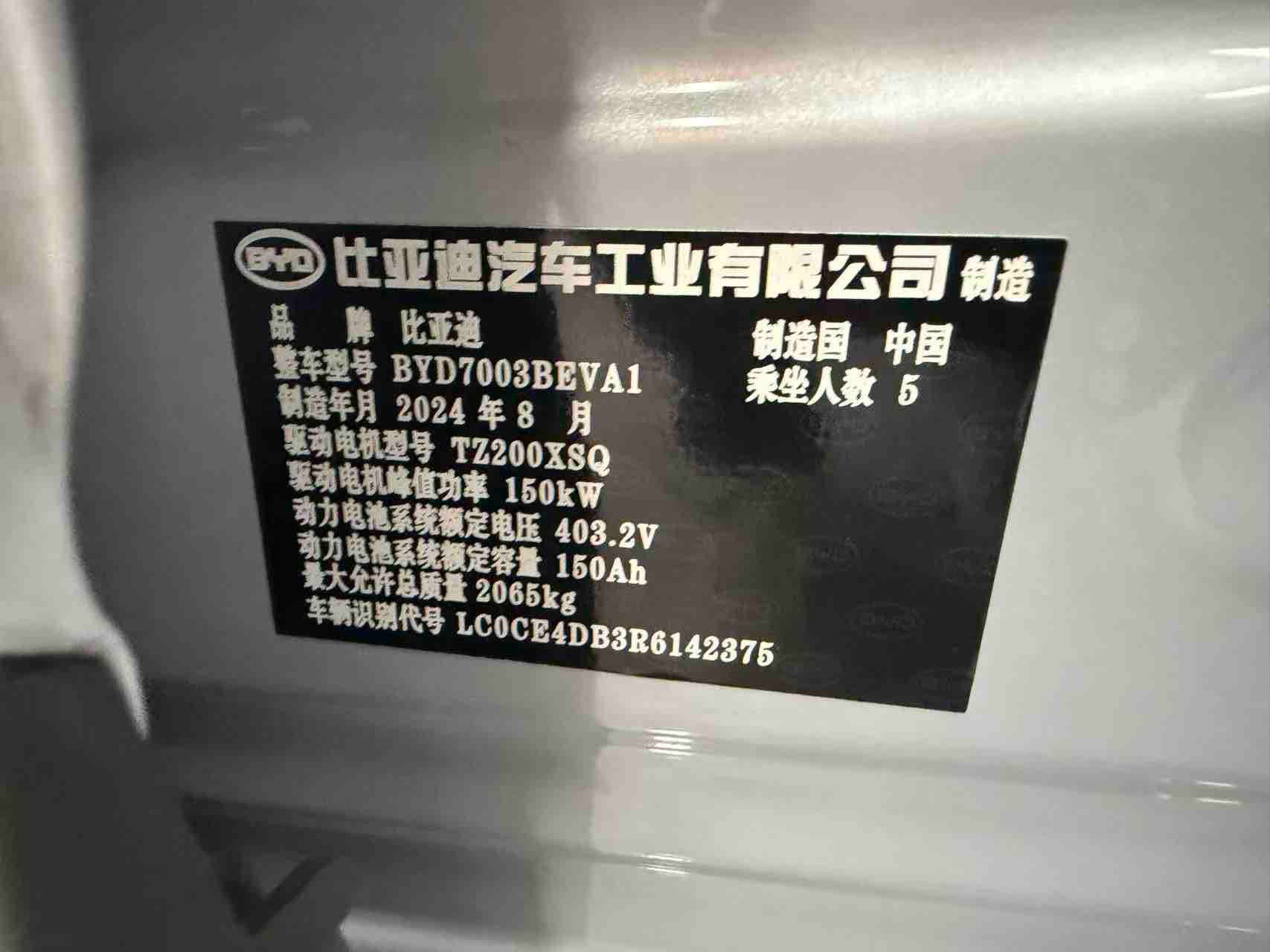 BYD Yuan Plus 2024 imagen de coche #10