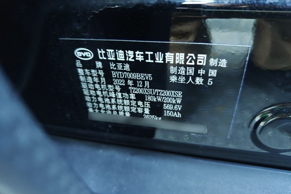 BYD Han 2023 #18 BYD Han 2023 изображение автомобиля #18