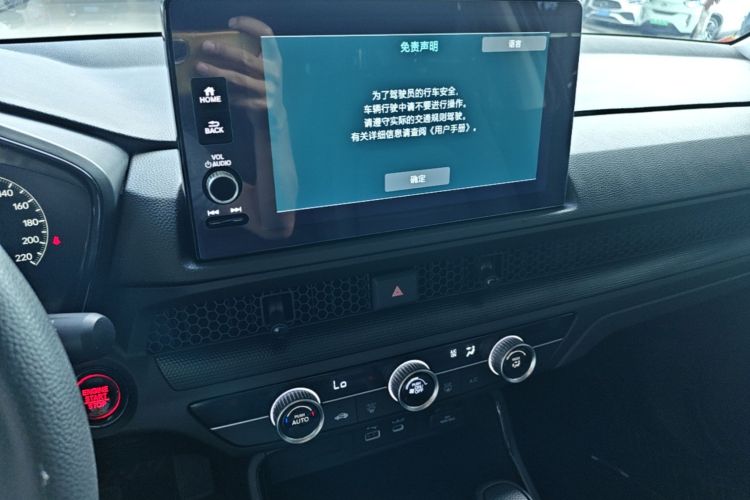 Honda CR-V 2023 car image #13