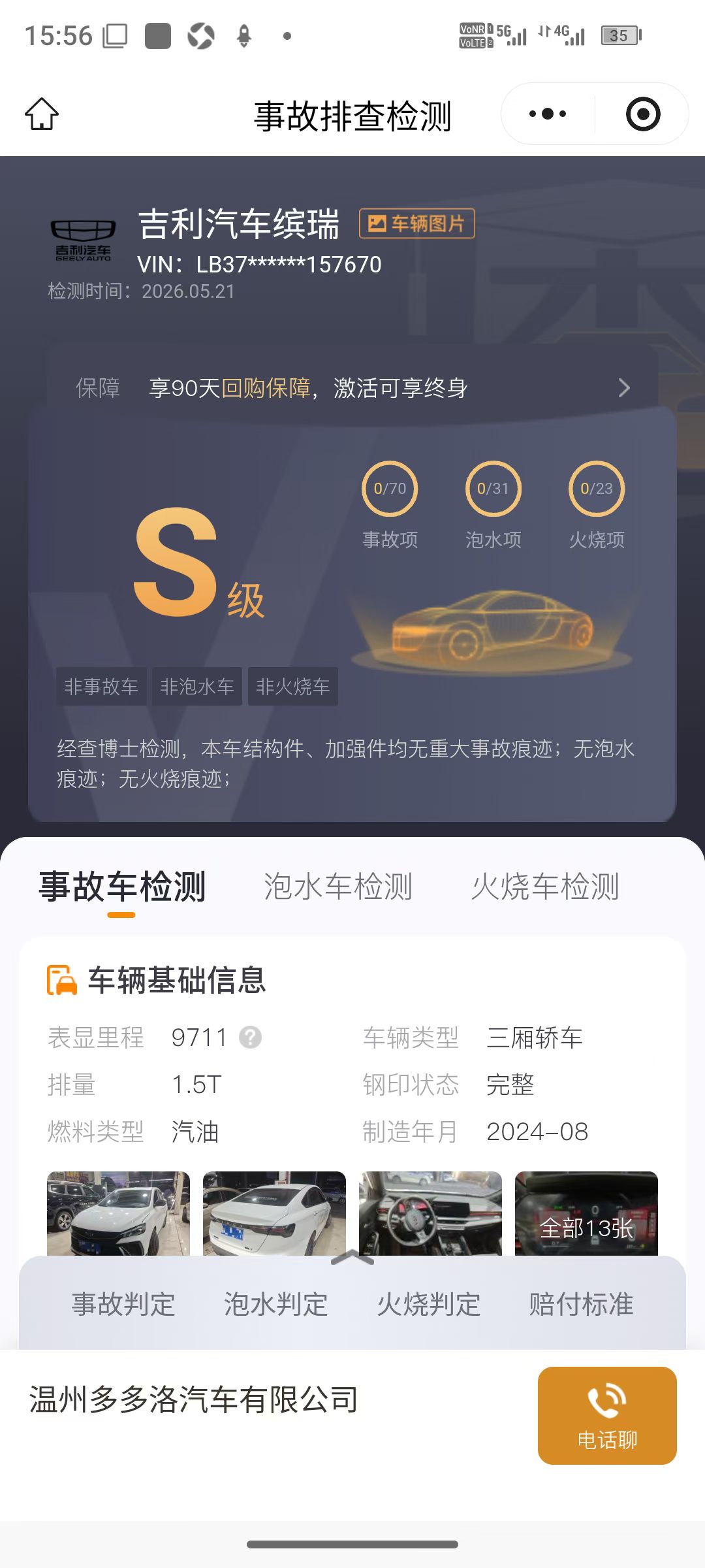 GEELY Binray 2024 imagen de coche #9