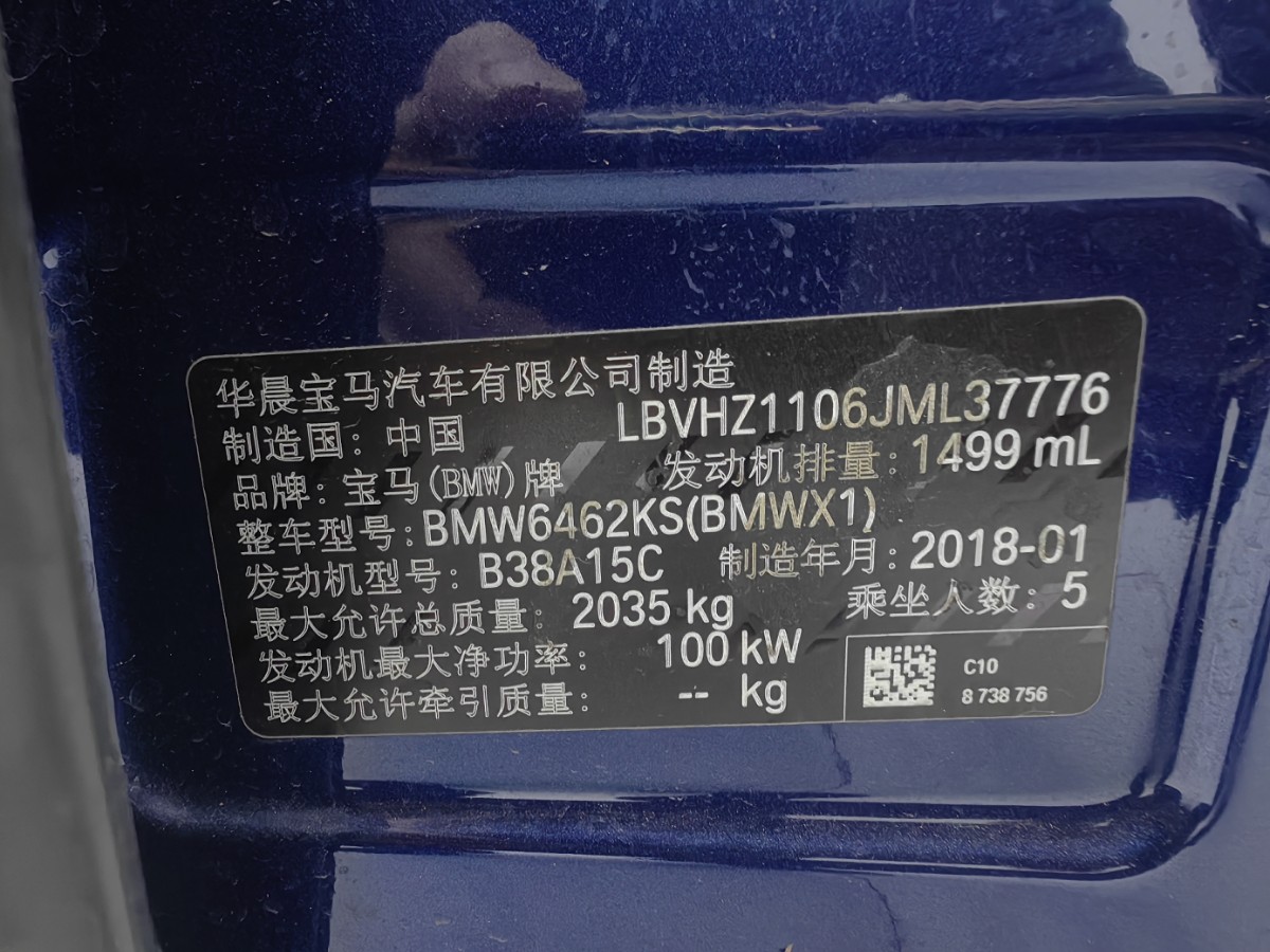 BMW X1 2018 #10 BMW X1 2018 car image #10