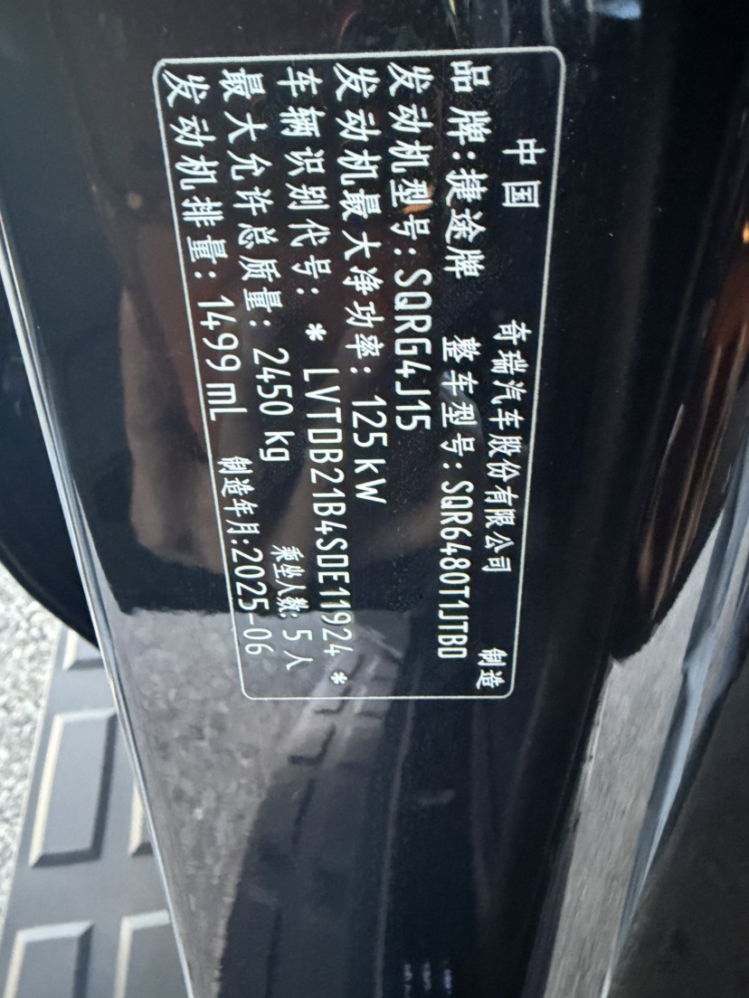 Jetour Traveller 2025 immagine di auto #17