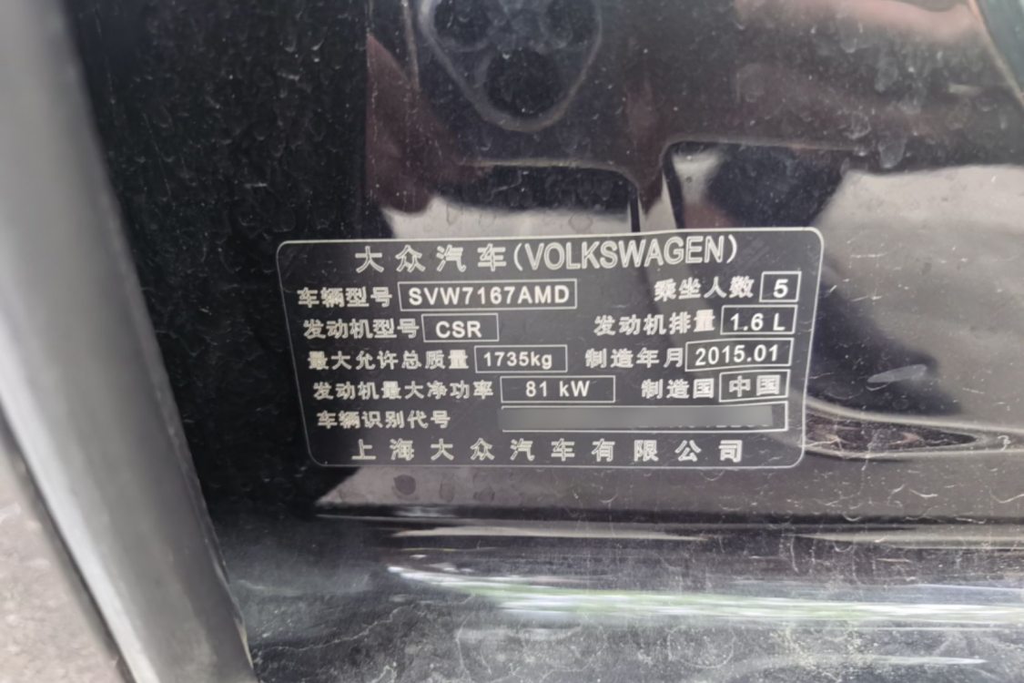 Volkswagen Lavida 2014 car image #19