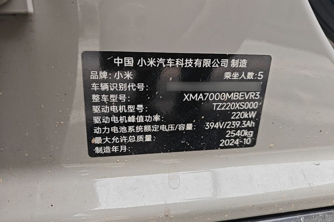 MI SU7 2024 #18 MI SU7 2024 immagine di auto #18