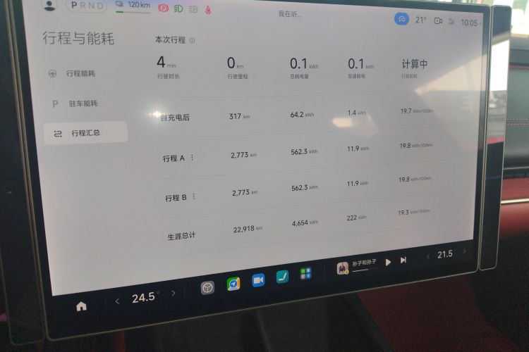 MI SU7 2024 image de voiture #13