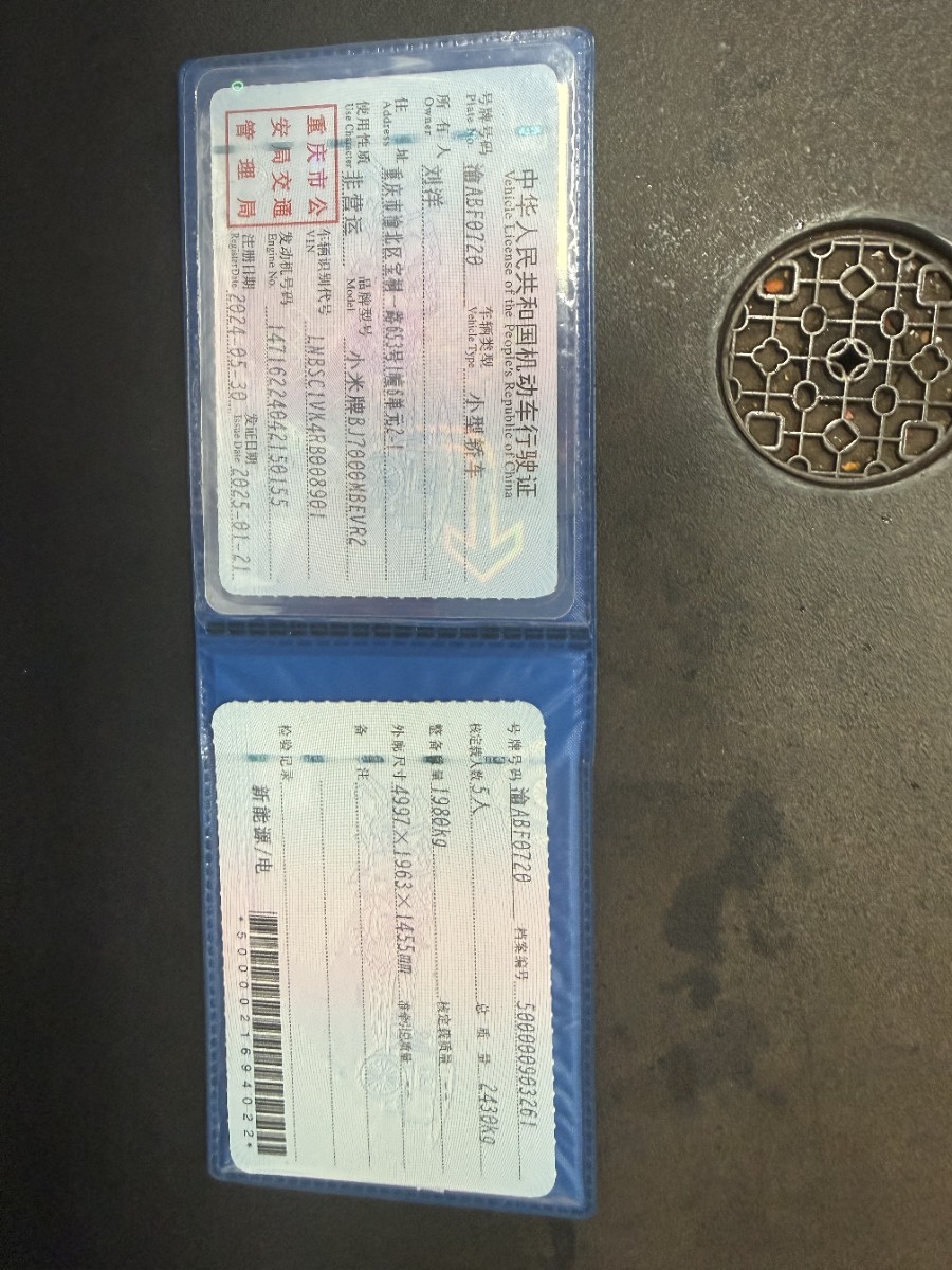 MI SU7 2024 car image #11