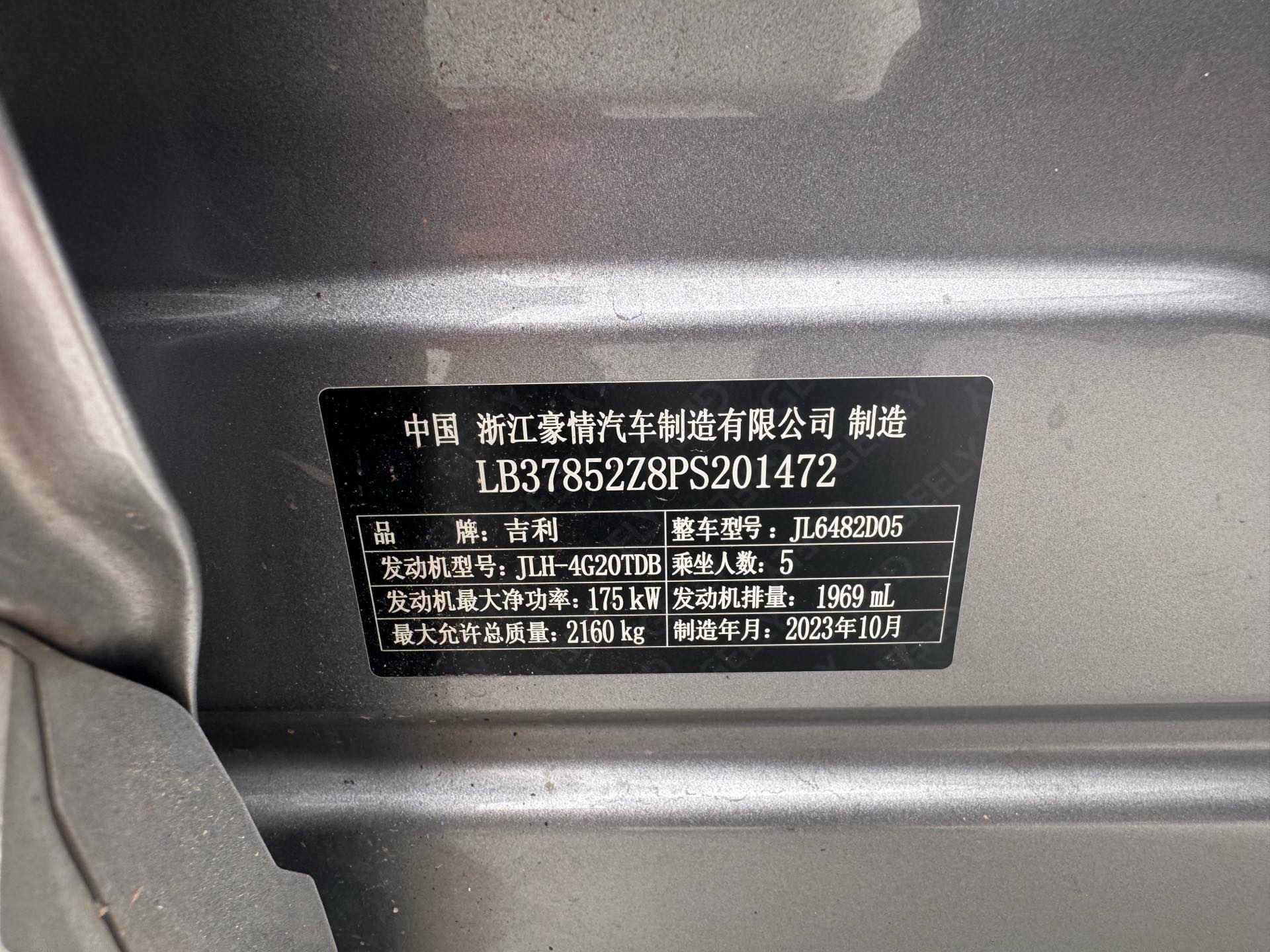 GEELY Boyue L 2023 car image #6