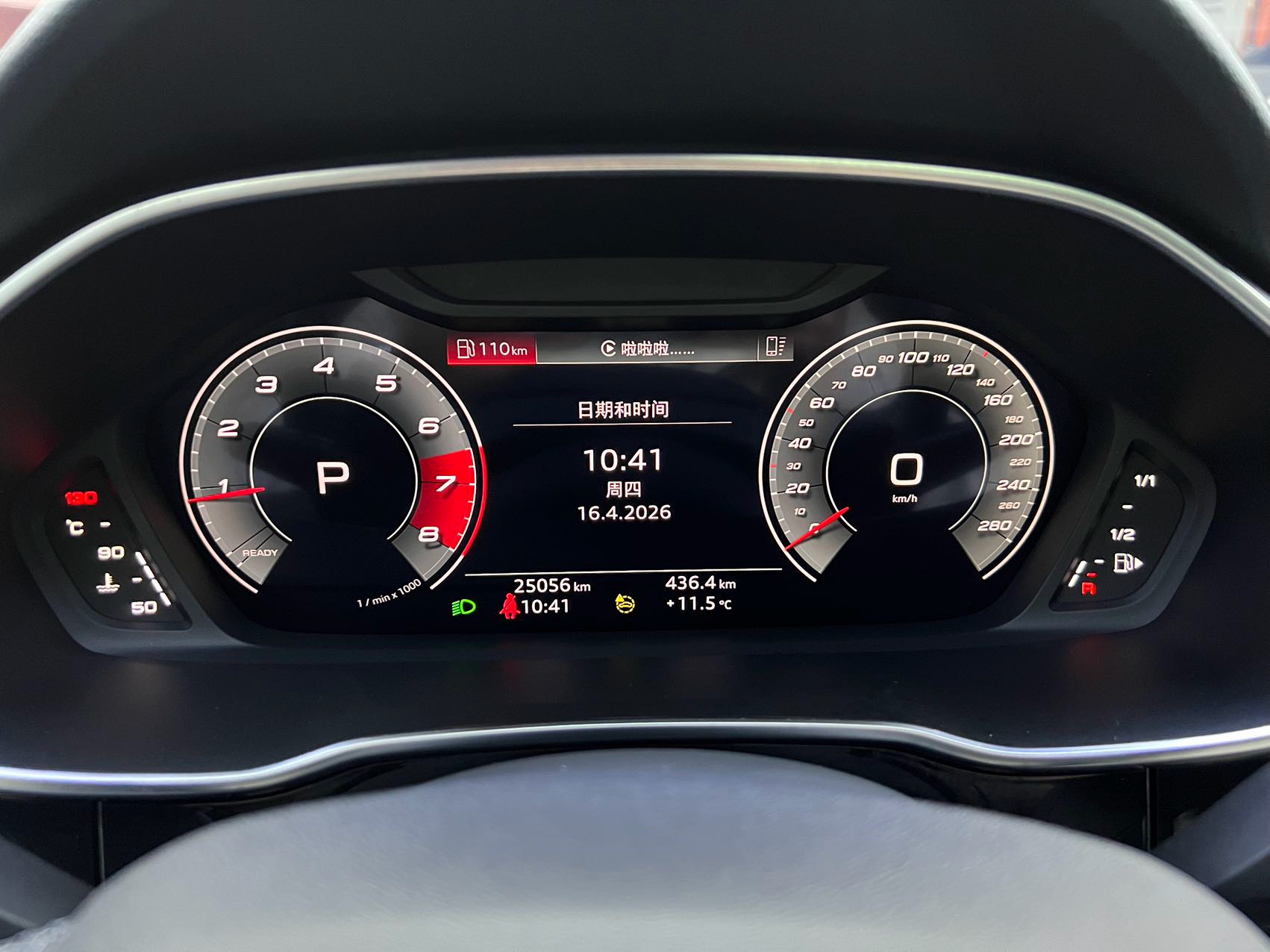 奥迪 奥迪Q3 2023 汽车图片 #15