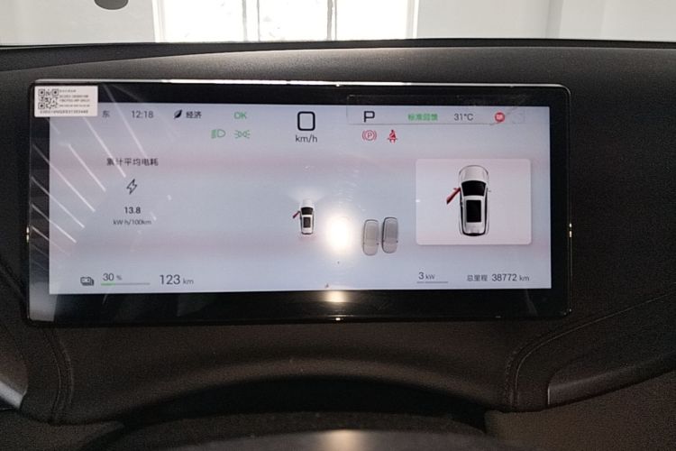 BYD Yuan Plus 2025 car image #12