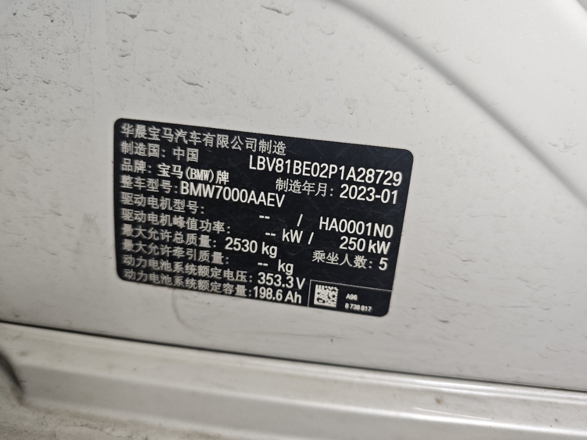 BMW i3 2023 #6 BMW i3 2023 car image #6