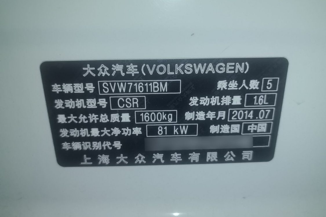 Volkswagen Polo 2014 #17 Volkswagen Polo 2014 car image #17