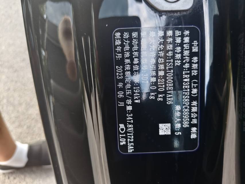 Tesla Model 3 2023 car image #3