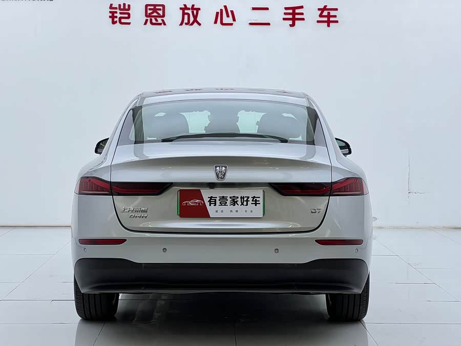 Roewe D7 2023 imagem de carro #6