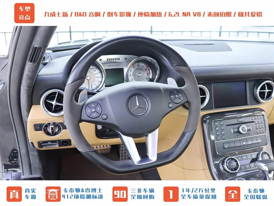 Mercedes-Benz SLS AMG 2013 #6 Mercedes-Benz SLS AMG 2013 car image #6