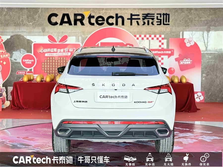 Skoda Kodiaq GT 2024 car image #6