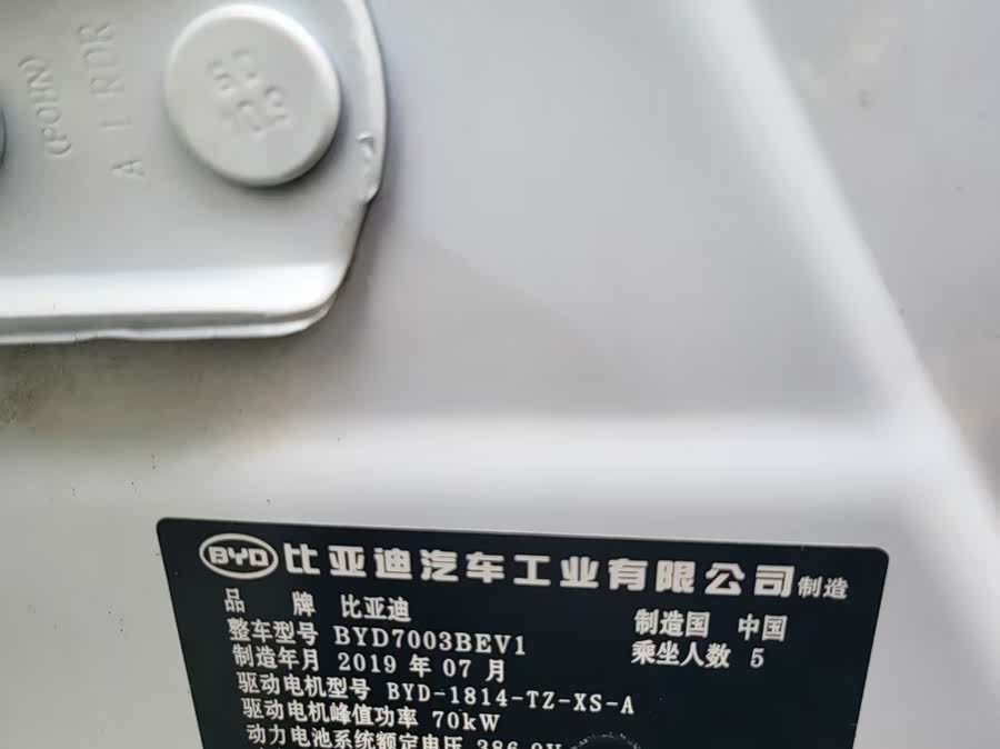 BYD S2 2019 #6 BYD S2 2019 car image #6