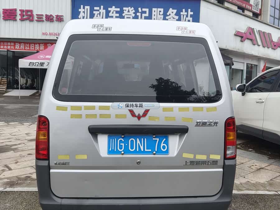 Wuling Zhiguang 2023 #6 Wuling Zhiguang 2023 image de voiture #6
