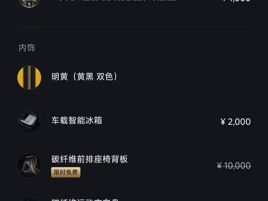 小米汽车 小米SU7 Ultra 2025 汽车图片 #6