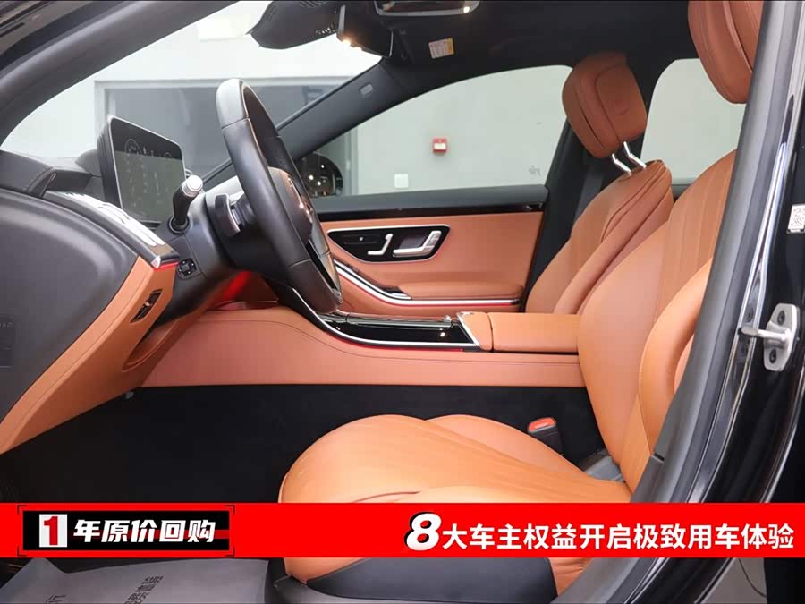 Mercedes-Benz S Class 2024 image de voiture #6
