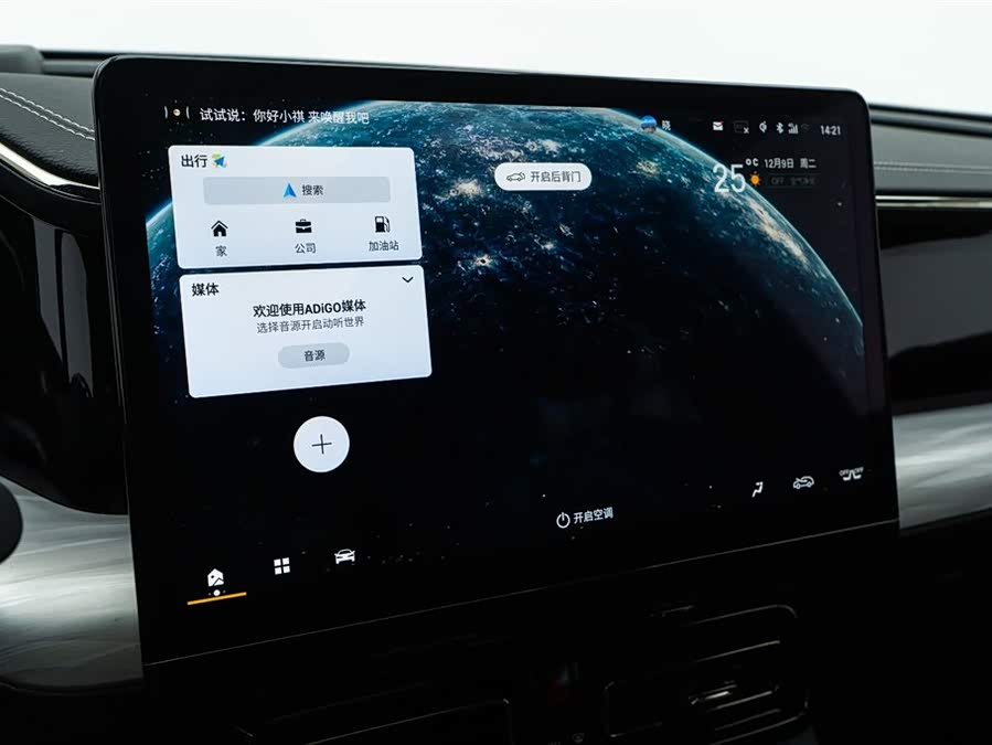 GAC Trumpchi ES9 2023 car image #6