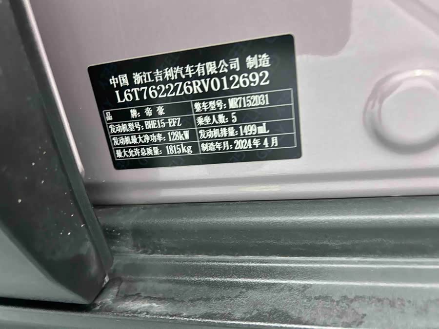 GEELY ICON 2024 #6 GEELY ICON 2024 imagem de carro #6