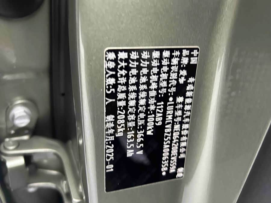 Chery 2024 immagine di auto #6
